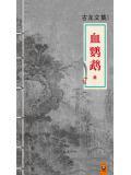 血鹦鹉怎么分公母