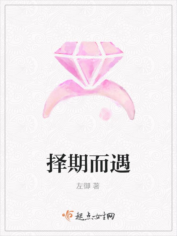 爱其所择