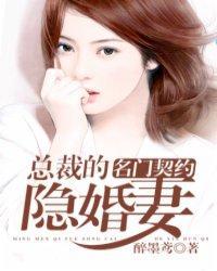 名门婚宠总裁宠妻百分百
