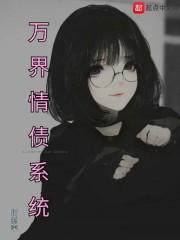 妖孽皇子丹心粟米