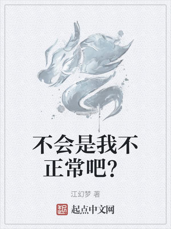 不会是死了吧表情包