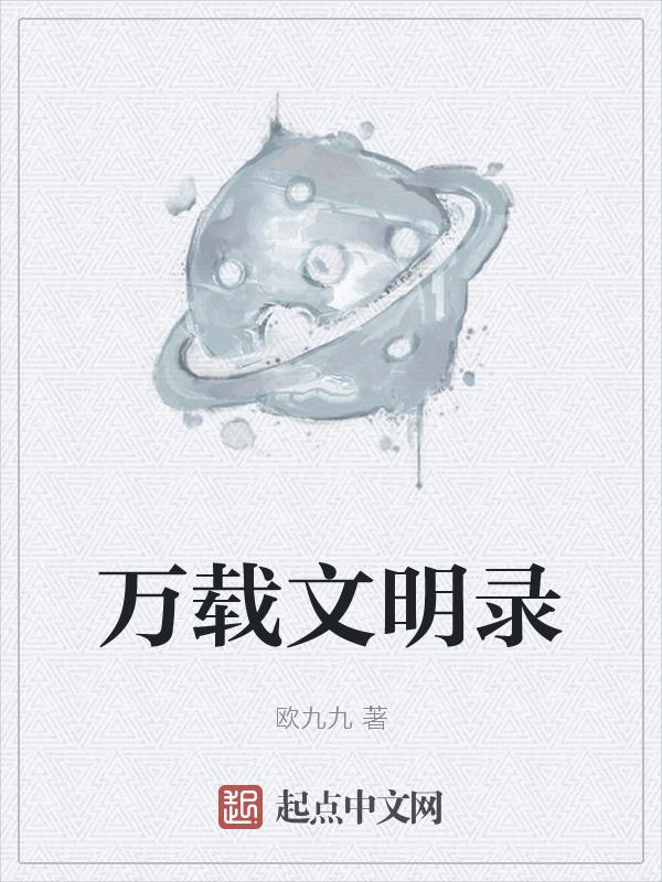 万载民俗文化