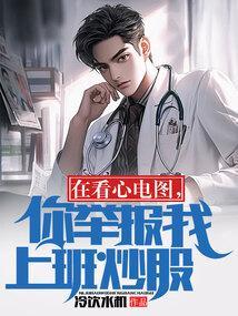 心电图检查医生能当场看出问题吗