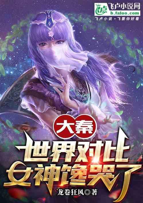 大秦时期的世界地图