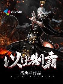 以虫治虫译文
