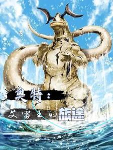 奥特曼里面的艾雷王怎么画