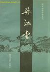 吴江雪糕批发哪里最便宜