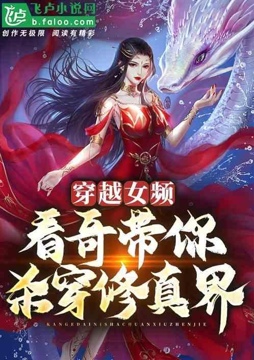女频穿越文