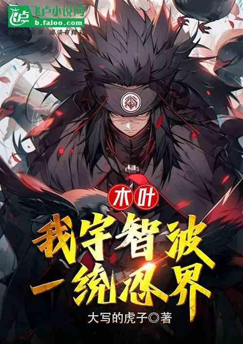 宇智波汤姆