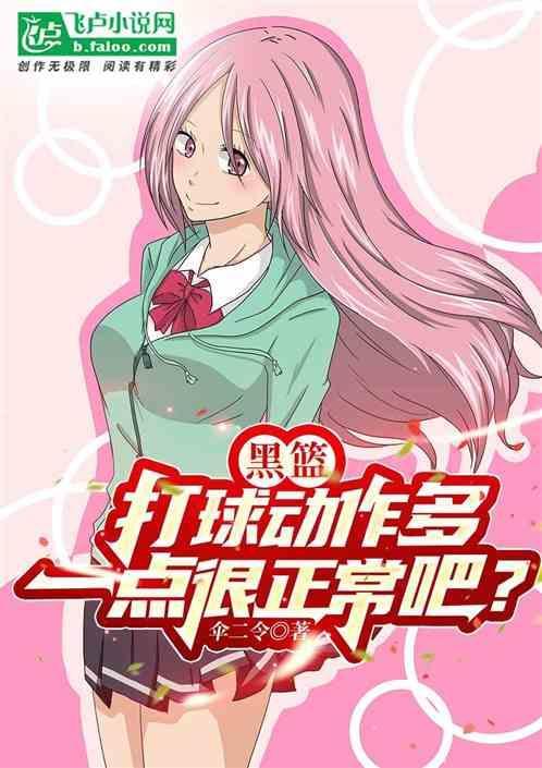 打篮球黑手什么意思