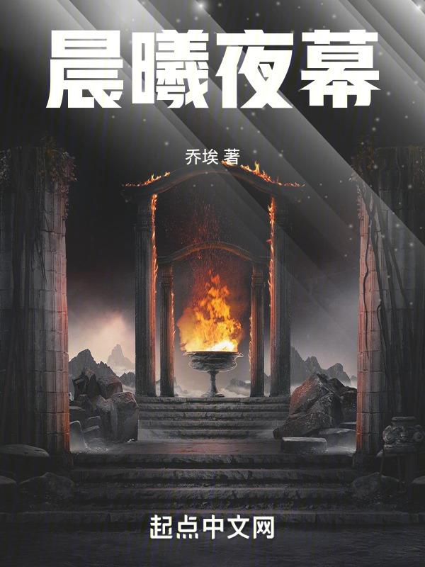 晨曦暮霭的读音是什么