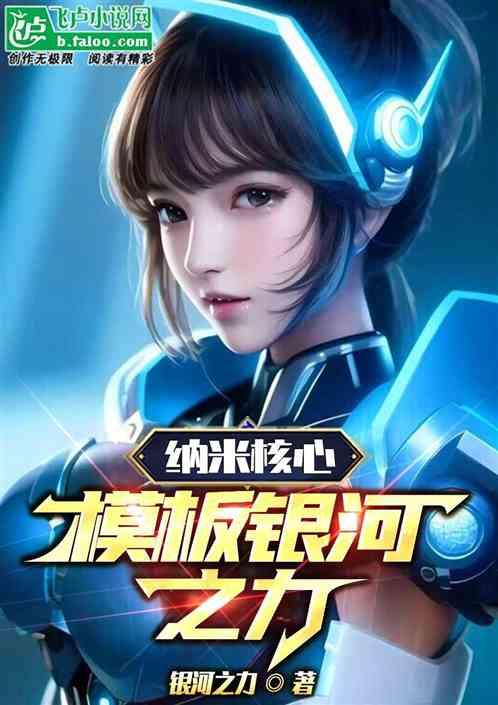 纳米核心之最新