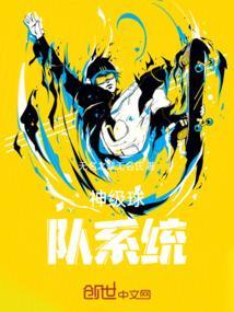 足球神级签到系统免费
