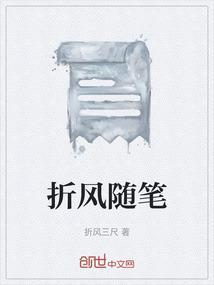 随笔 风