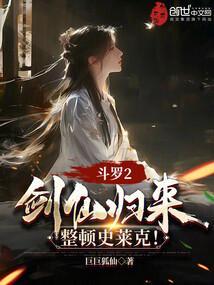 剑斗罗死的是哪一章