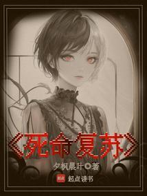 死亡复苏2
