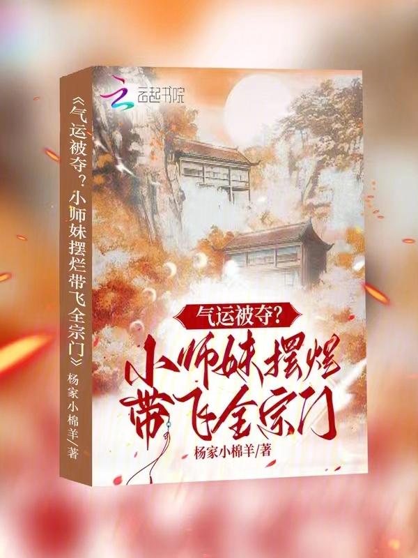 小师妹便