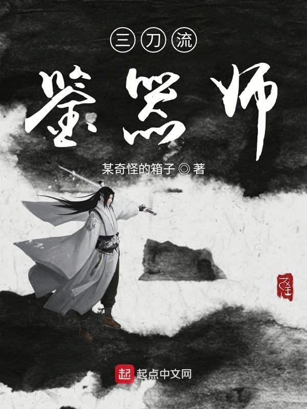 三刀流存在吗