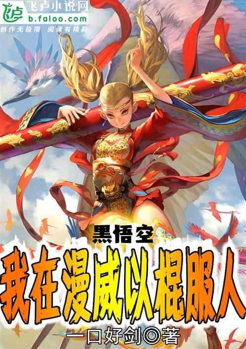 黑悟空超燃剪辑