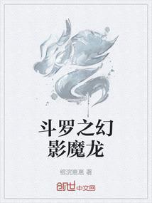 斗罗之幻月星空兽