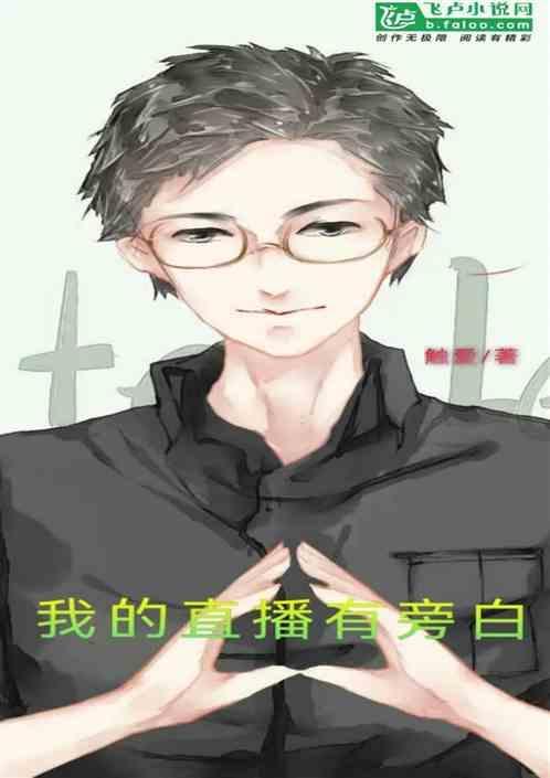 主播直播时的字幕怎么弄的