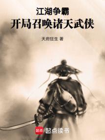 争霸江湖