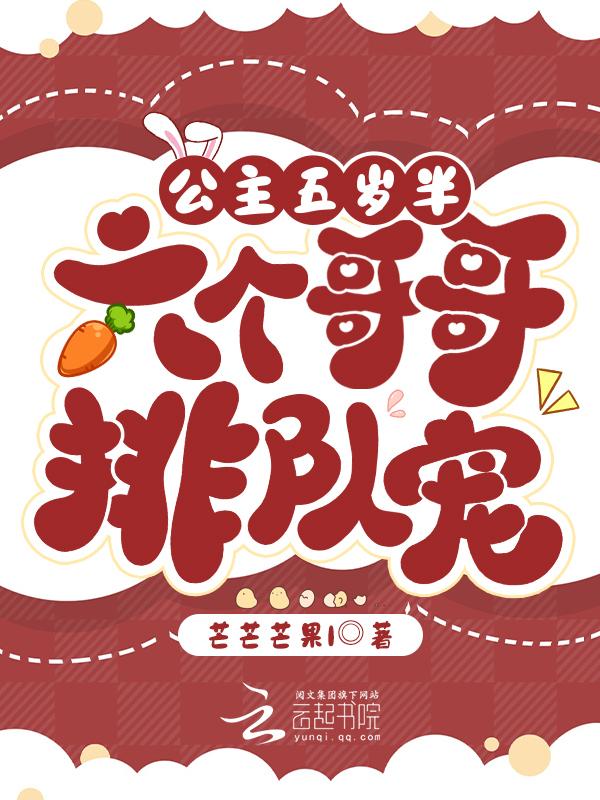 公主嫁到五个公主