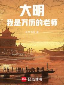 大明万历是什么年代