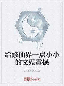 修仙经典文