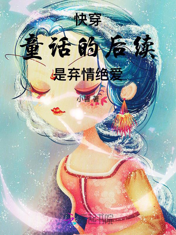 公主王子的漫画