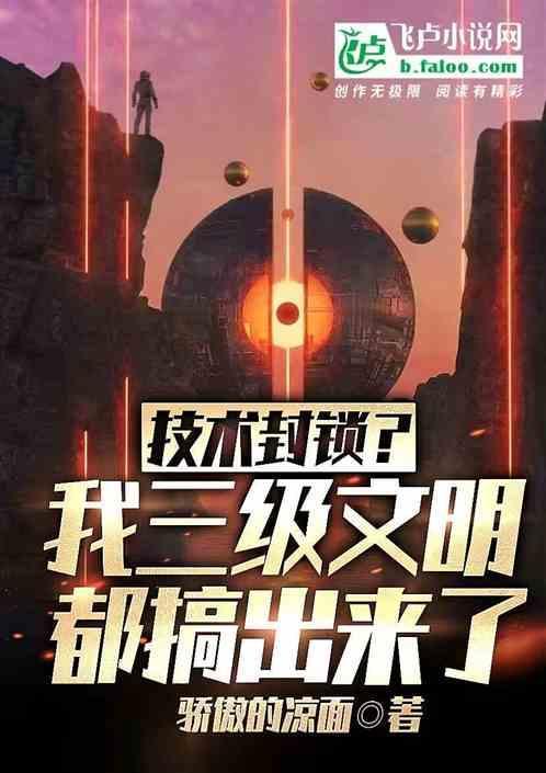技术封锁的条约