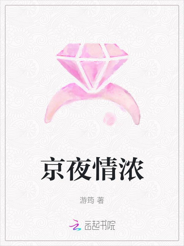 京夜深沉京胡曲简谱