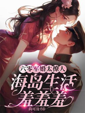 六零海岛生活 林