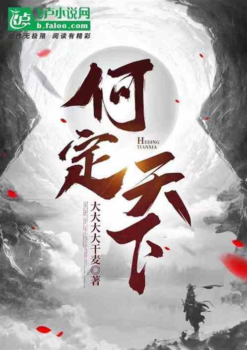 一脚定天下指什么生肖