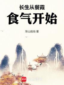 长生饭阅读理解答案