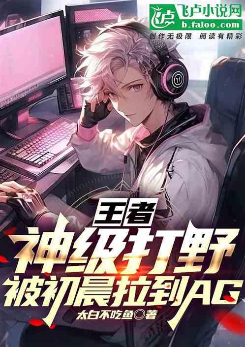 edgm初晨打野