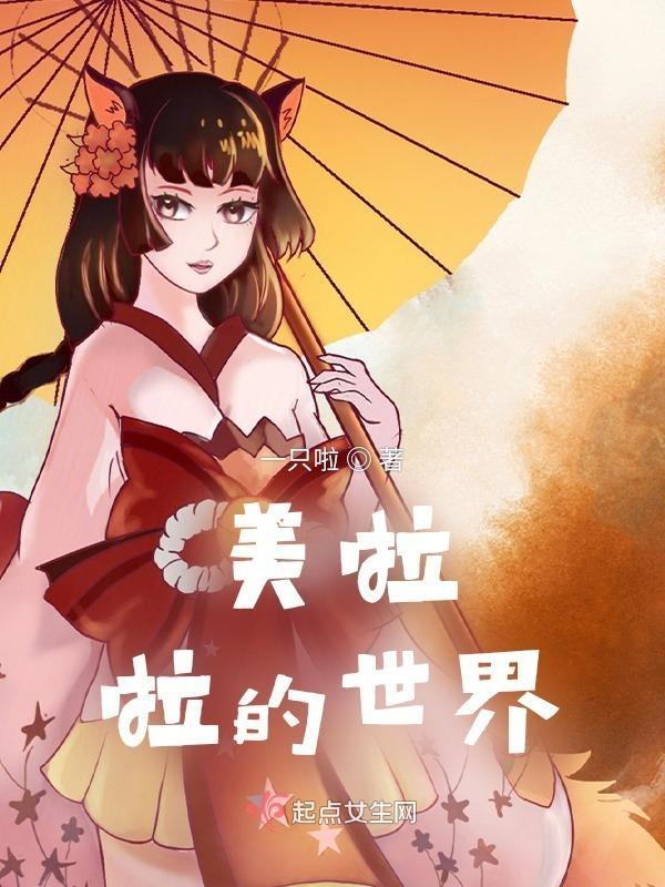 美啦啦化妆品是正规的吗