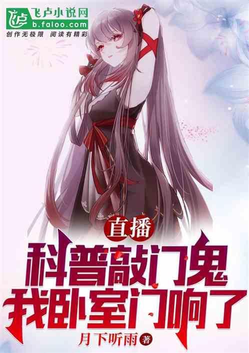 可怕吓人的敲门声音