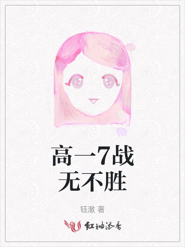战无不胜出处