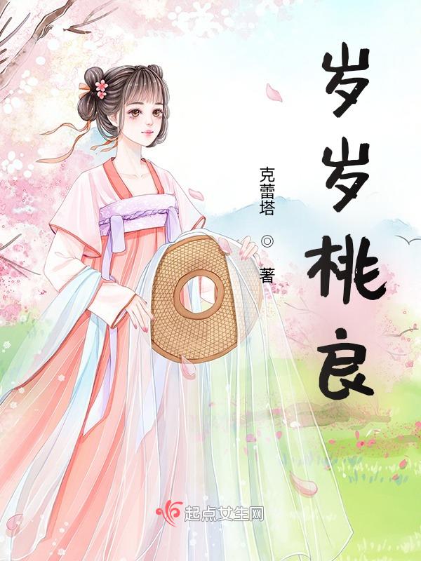 岁岁有良辰是什么意思