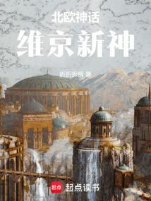 电影北欧人维京传奇
