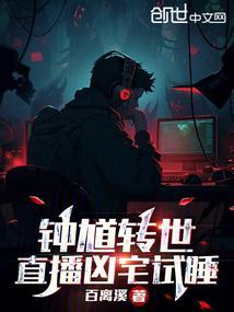 钟馗房屋