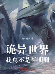 玄幻我真不是世外高人