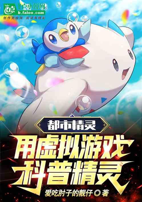 求都市精灵类