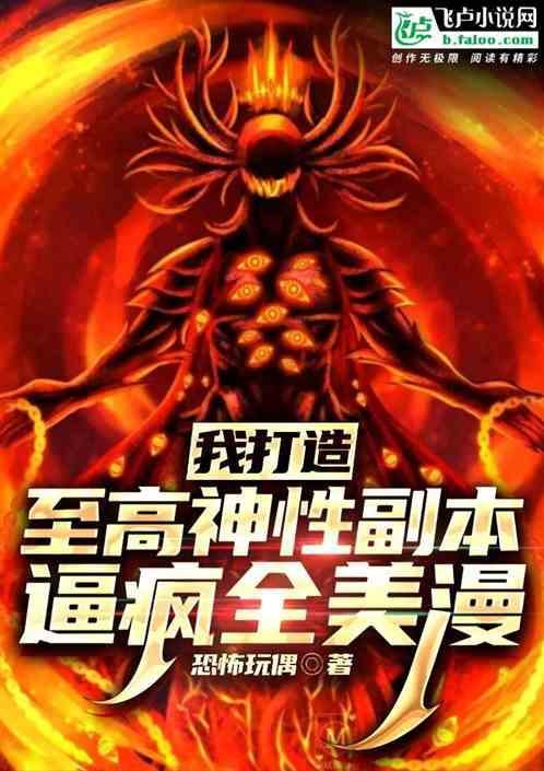 至高神性有几个