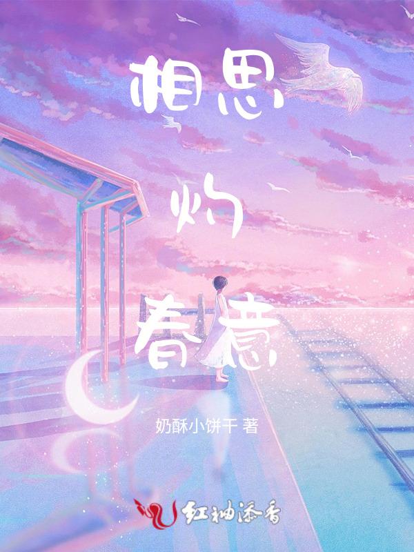 相思引百度百科