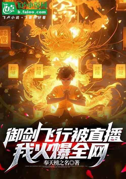 什么是御剑飞行