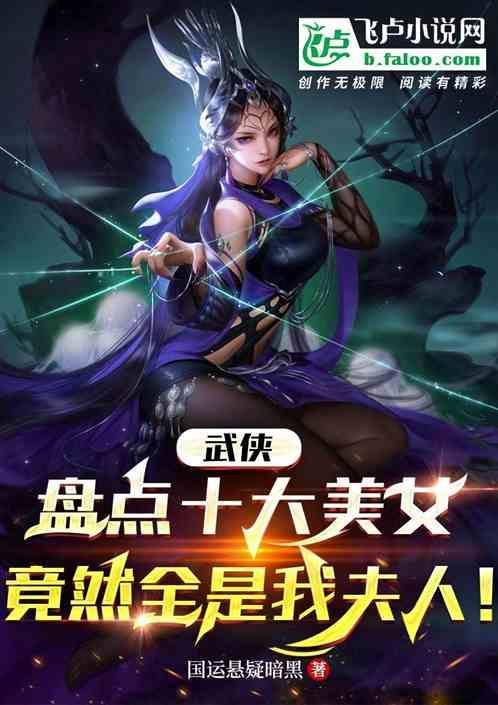 武侠最美女主