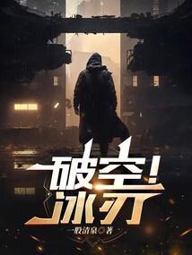 穿越火线破空冰刃