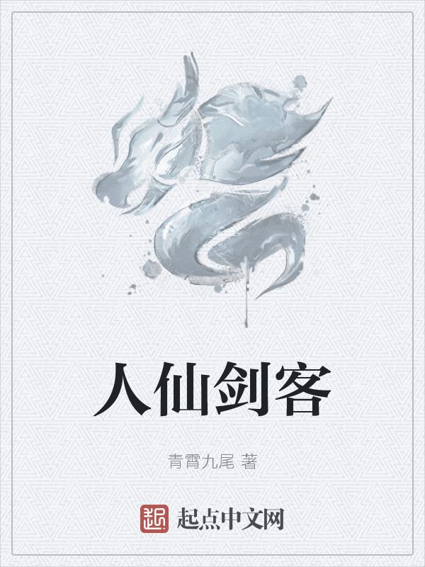 仙剑客栈1
